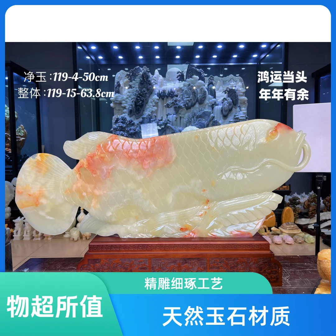 天然金龙鱼年年有余富贵有余桌面摆件送礼礼品家居饰品摆设工艺品