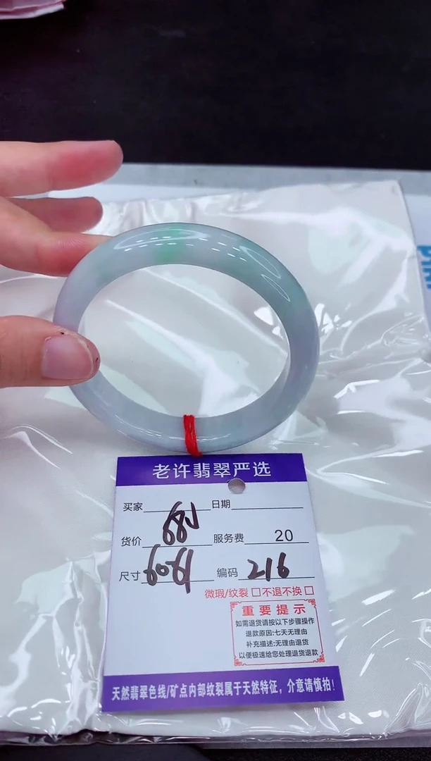 【闪购商品】翡翠手镯未镶嵌111111111111