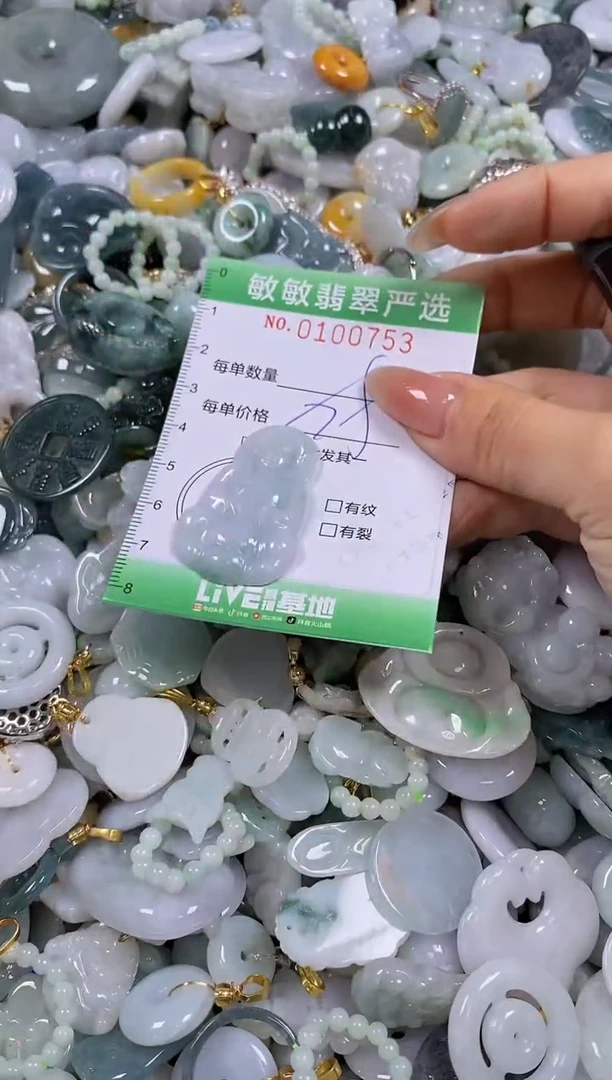 【闪购商品】翡翠颈饰未镶嵌闪购0100753多样性发其一