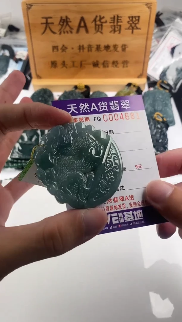 颈饰未镶嵌翡翠多样性随机一件发货 麒麟牌38