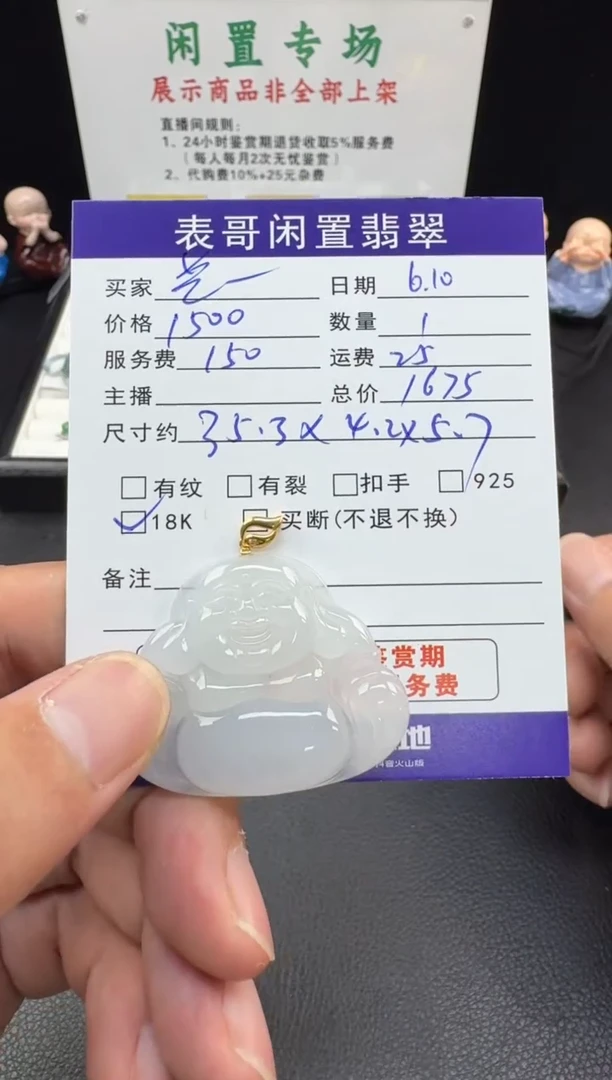翡翠18K金镶嵌颈饰翡翠吊坠