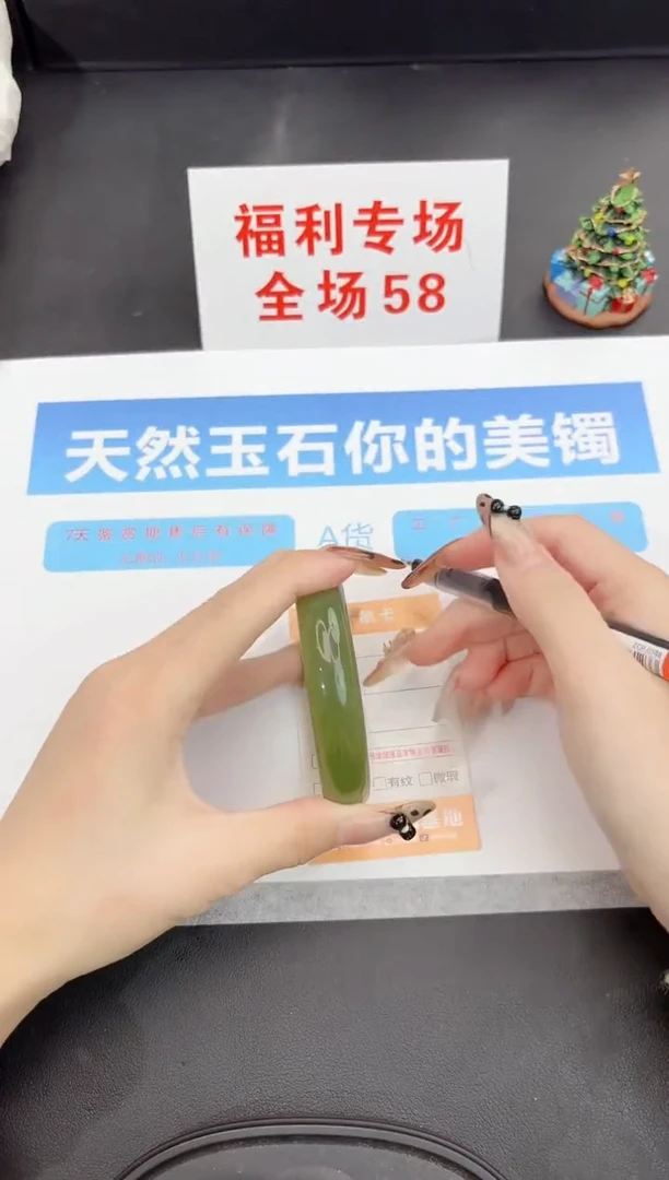 未镶嵌手镯石英质玉15-58.2