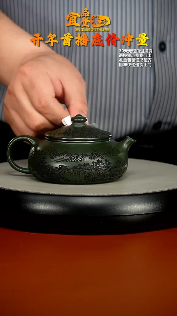 【闪购商品】紫砂茶壶某国绿泥刻绘寒江240CC
