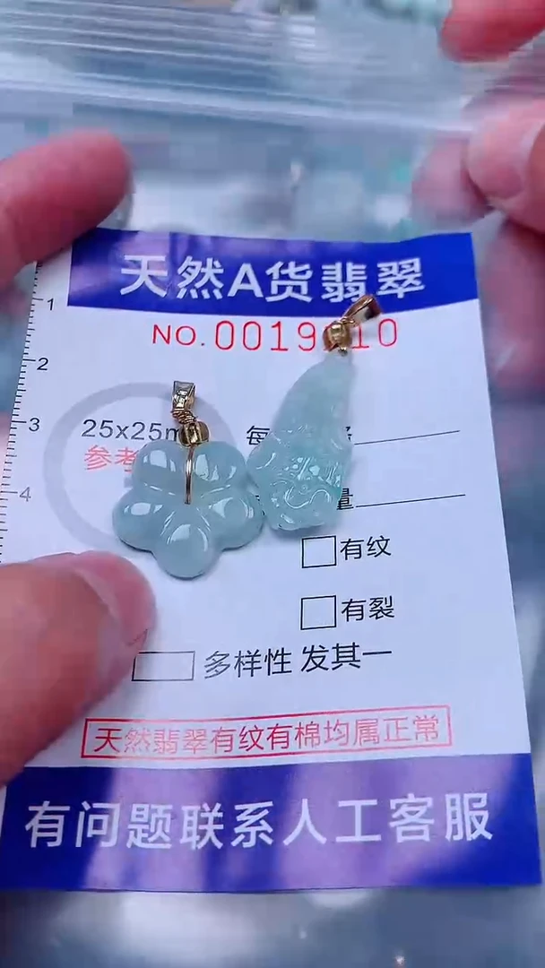吊坠(不含链)未镶嵌翡翠4
