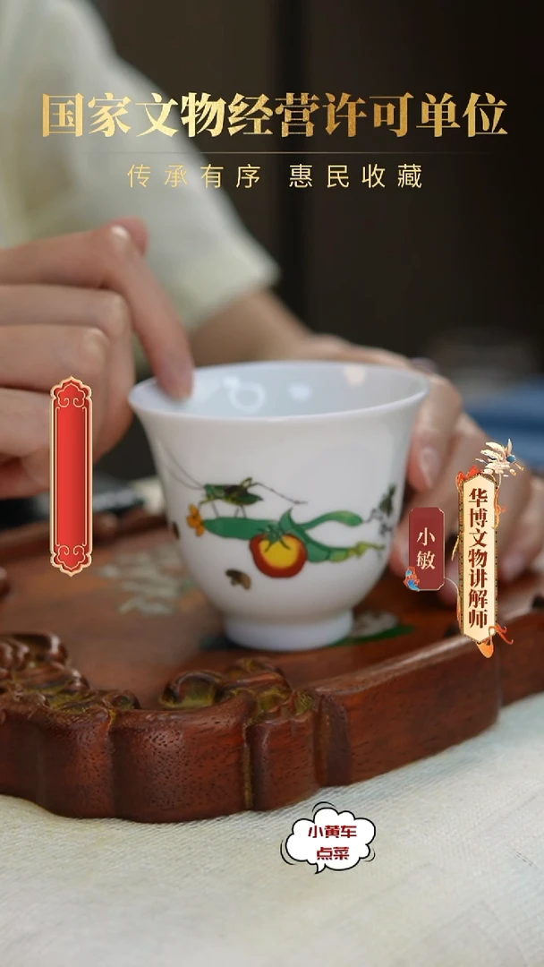 清杯736粉彩柿柿如意铃铛杯