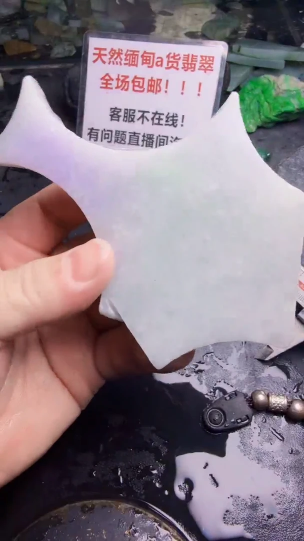 未镶嵌挂件翡翠天然翡翠080