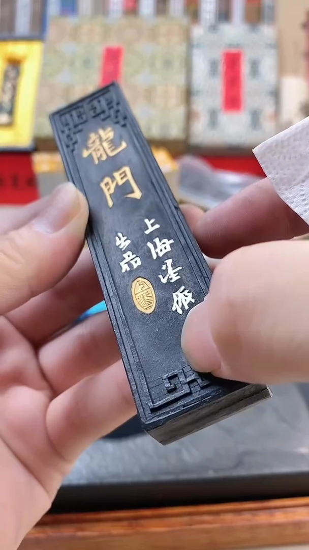 上海墨2两【龙门】描金有盒 1锭