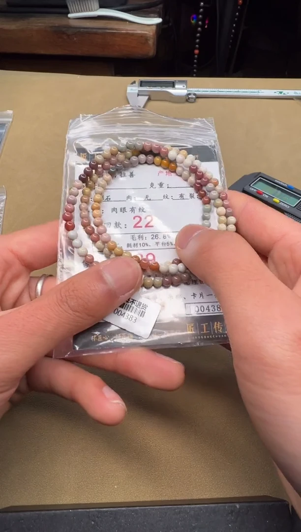 【闪购商品】石英质玉多圈未镶嵌P004383阿拉善多圈4+