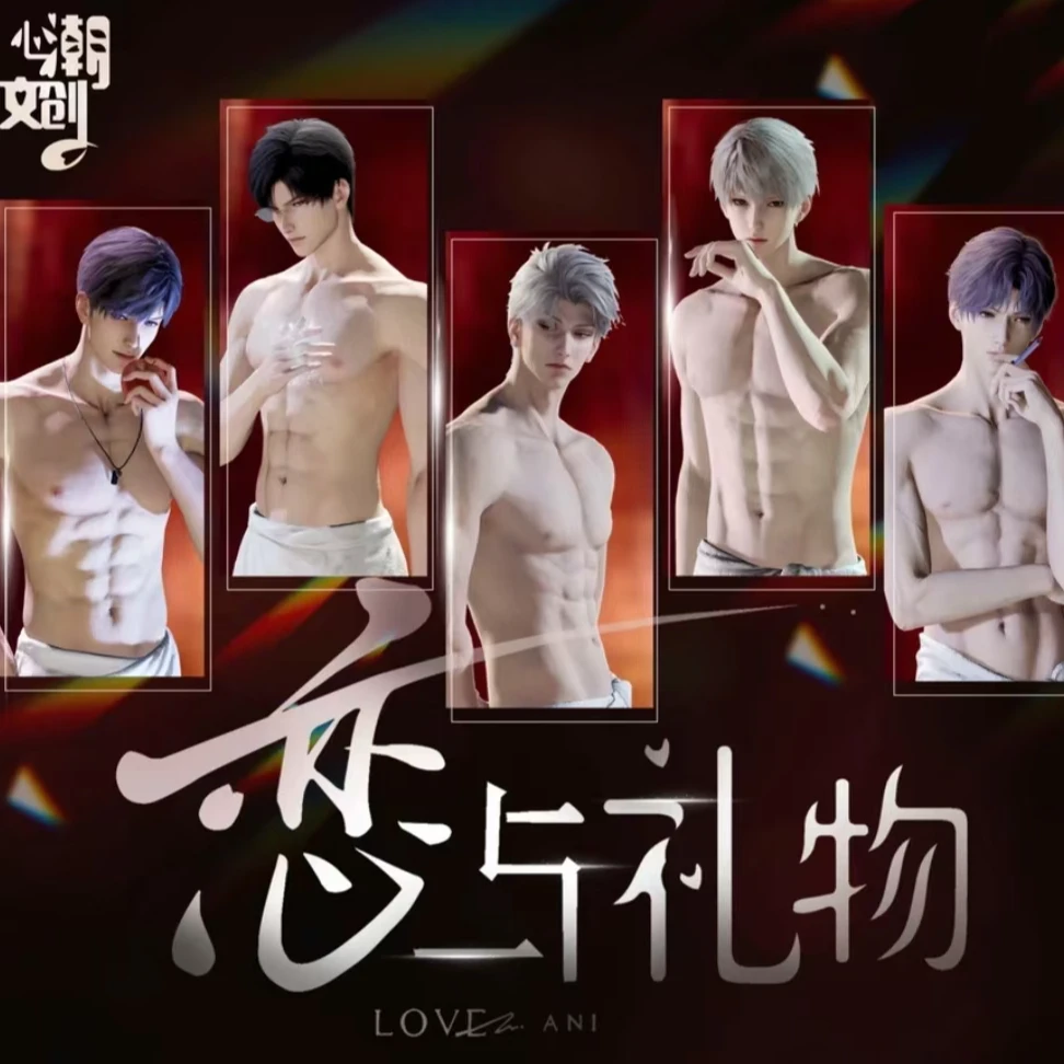 平拆/玩法-心潮文创【恋与深空】双折页书卡