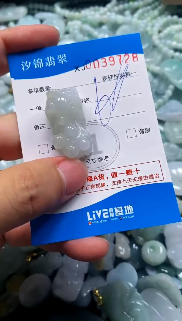 颈饰未镶嵌翡翠闪购商品0039728