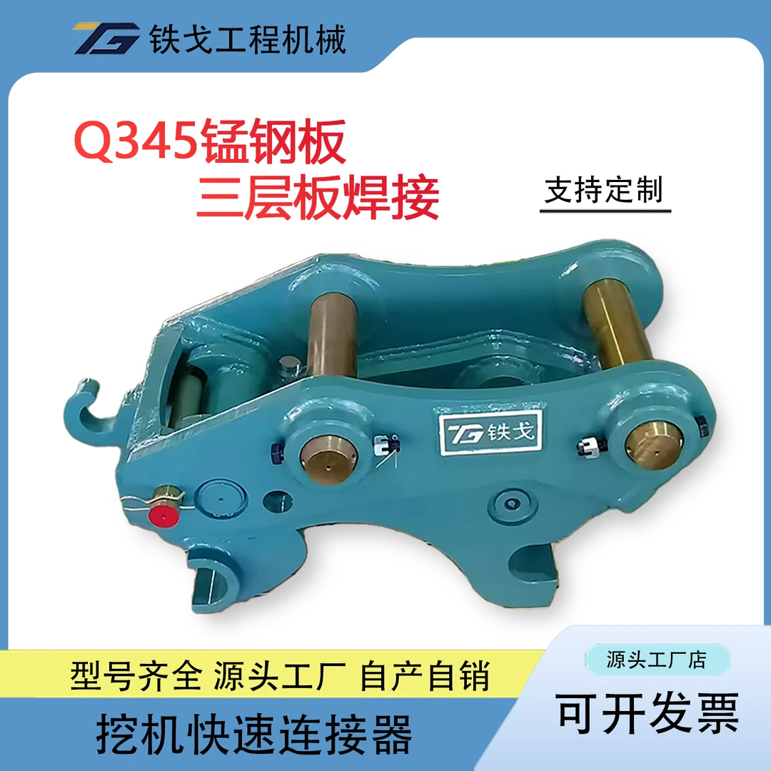 （定制勿拍）焊接式快速连接器适用于挖斗破碎锤的机械快换接头