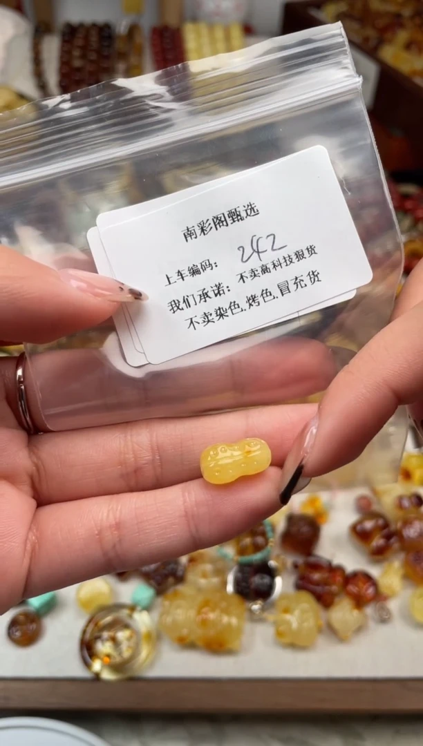 【闪购商品】琥珀裸石未镶嵌242，