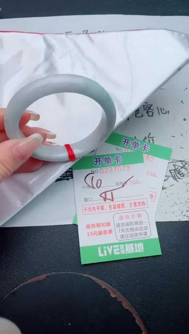 未镶嵌手镯翡翠79