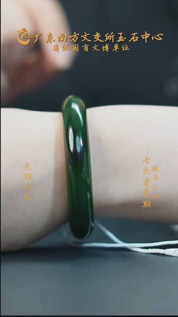未镶嵌手镯和田玉XC00065圈口55俄七