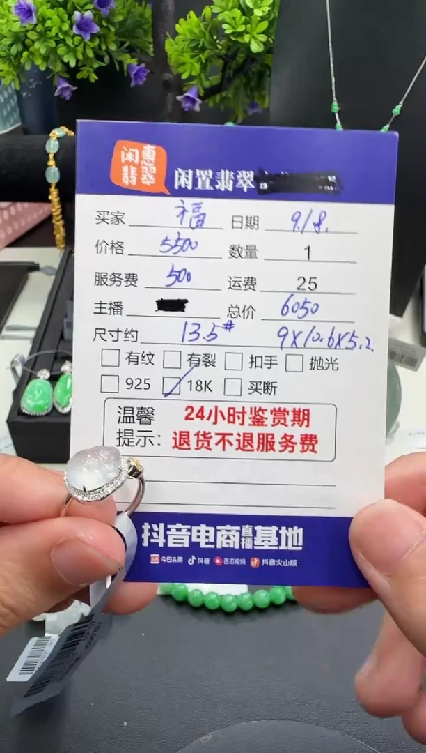 18K金镶嵌戒指翡翠翡翠戒圈
