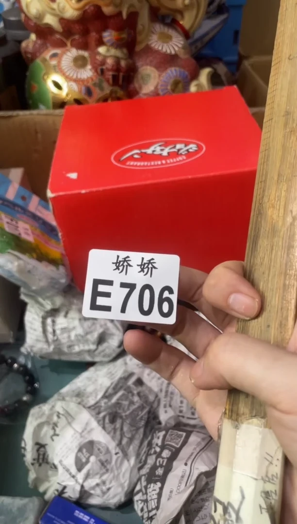 瓷片小*706定向 小咩定向 小咩
