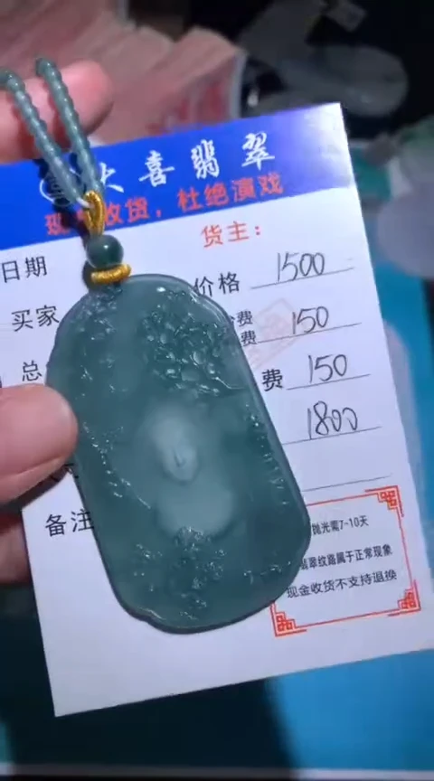 未镶嵌定制翡翠毛货-不退不换