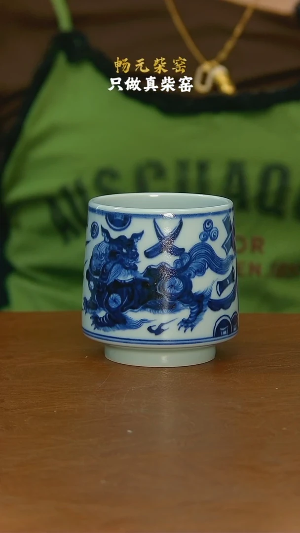 枢府釉狮子威士忌杯