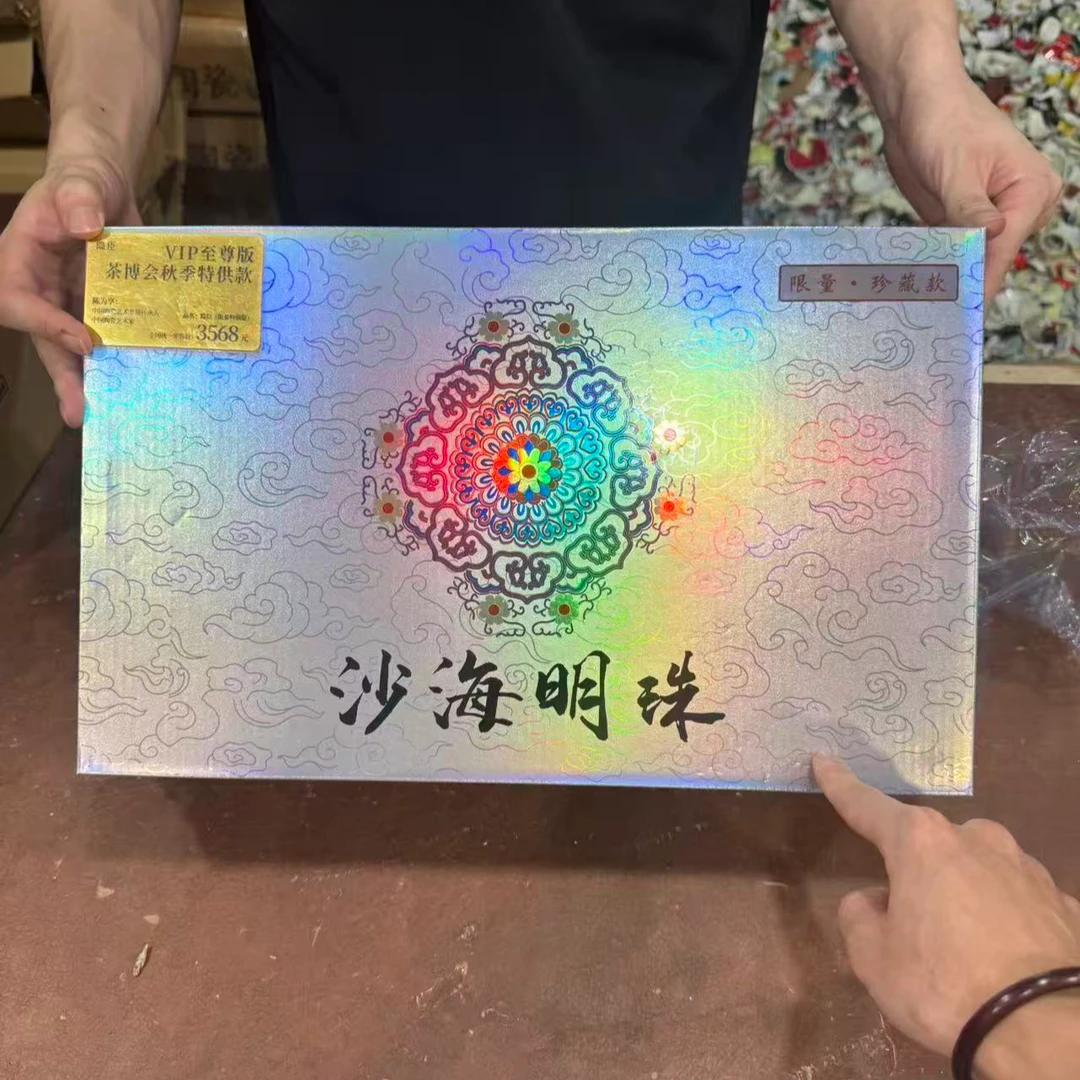 【闪购商品】沙海明珠限量茶具套装（带礼盒）
