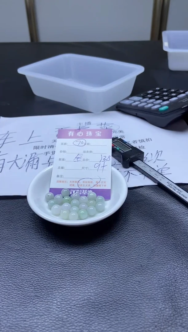 翡翠散珠散珠发货