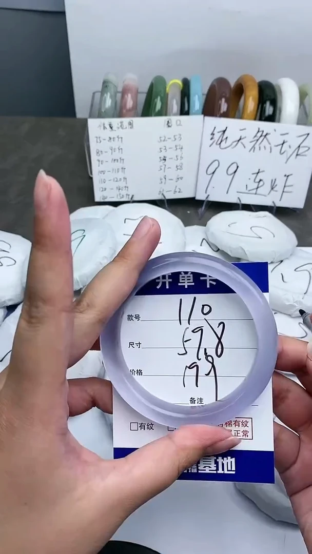 【闪购商品】石英质玉手镯未镶嵌58-60