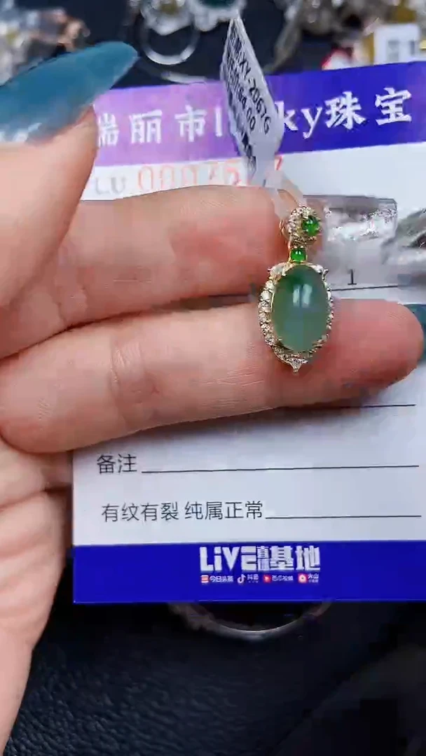 颈饰银S925镶嵌翡翠7527