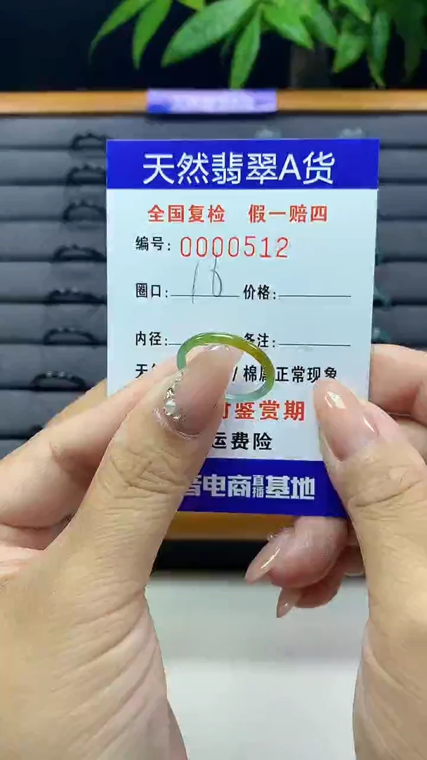 【闪购商品】翡翠戒指未镶嵌天然翡翠A货0512