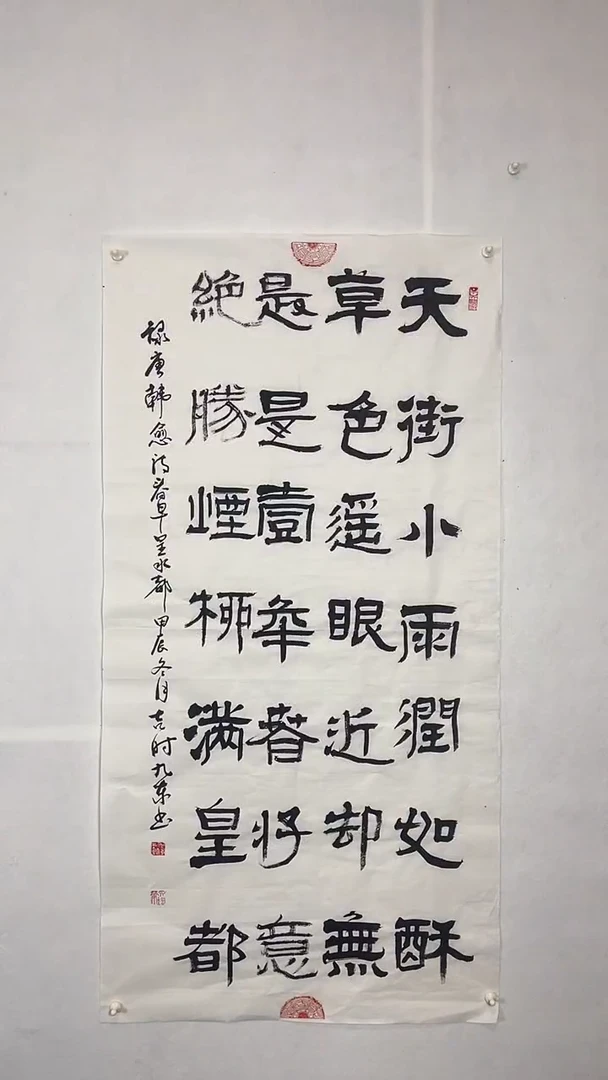 书法史旭东作品书法