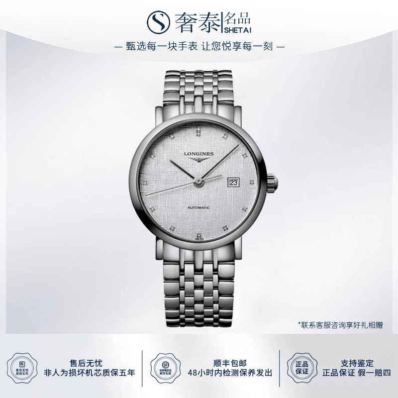 99新 Longines/浪琴 制表传统/男士/经典钻刻自动机械/39mm/全套