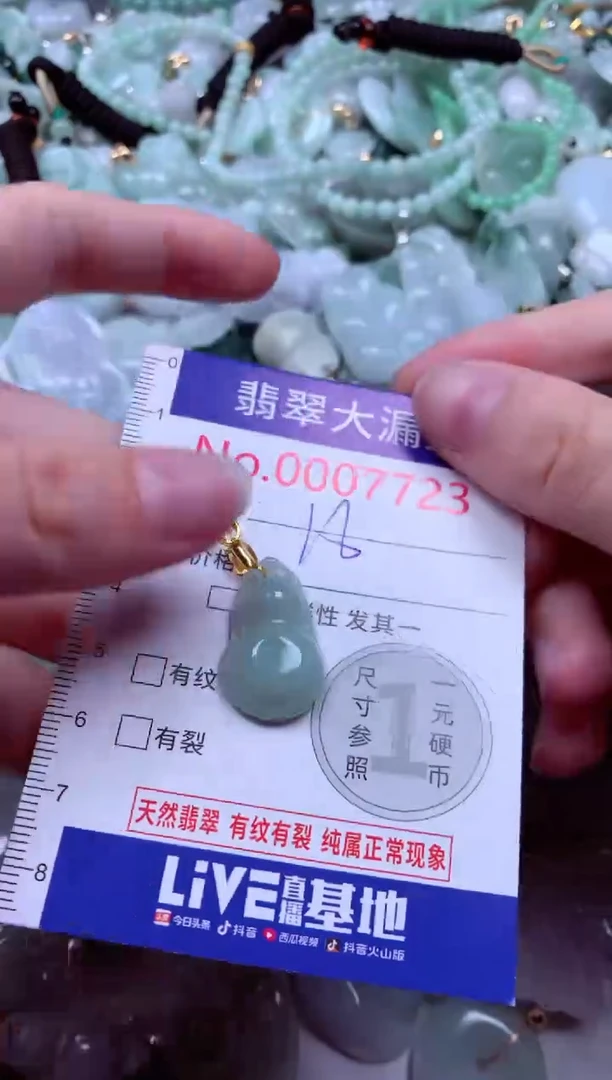 吊坠(不含链)未镶嵌翡翠7723
