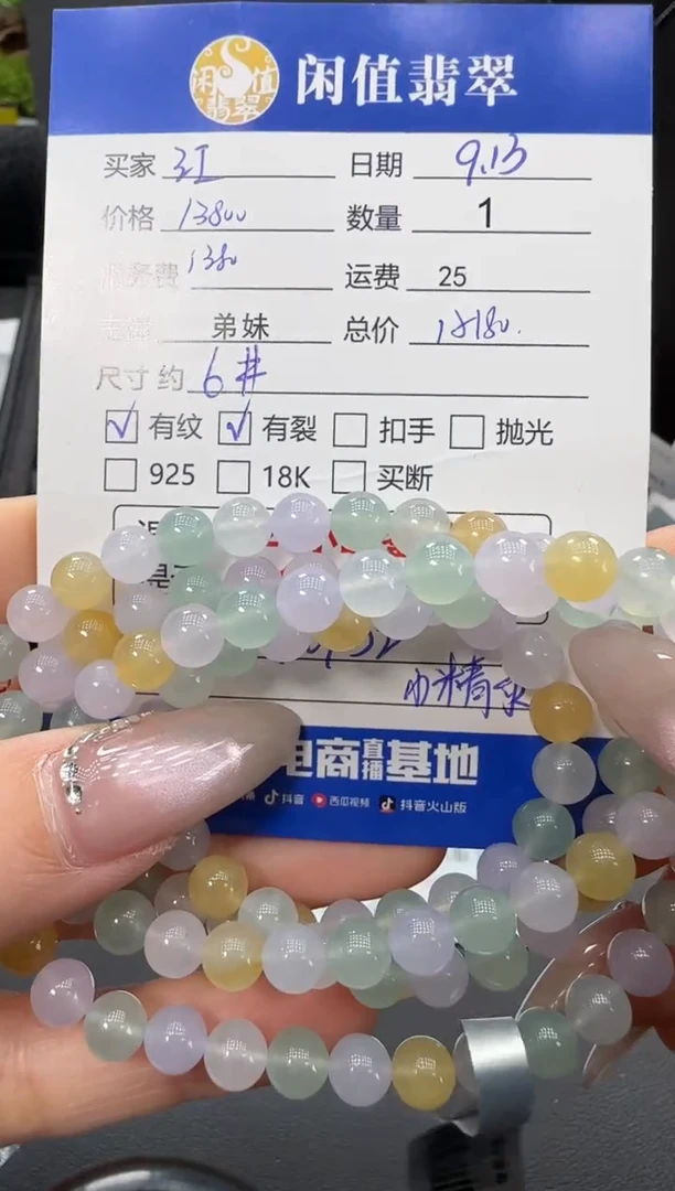未镶嵌手串翡翠翡翠珠串