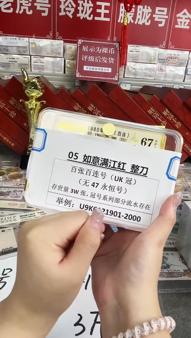 【爱藏独标-如意满江红刀】爱藏评级高货