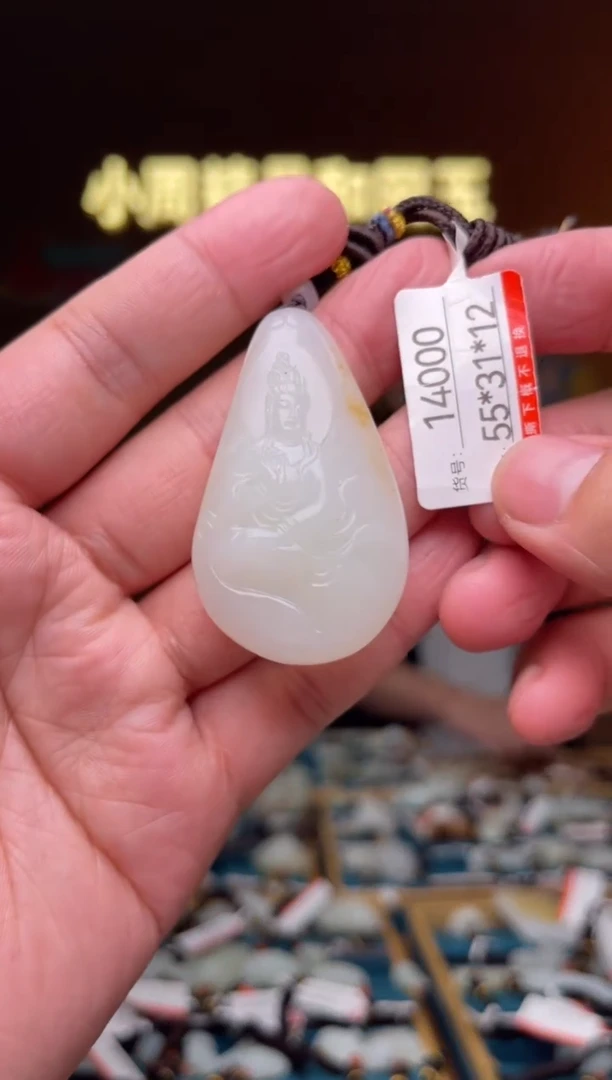 【闪购商品】和田玉吊坠未镶嵌1