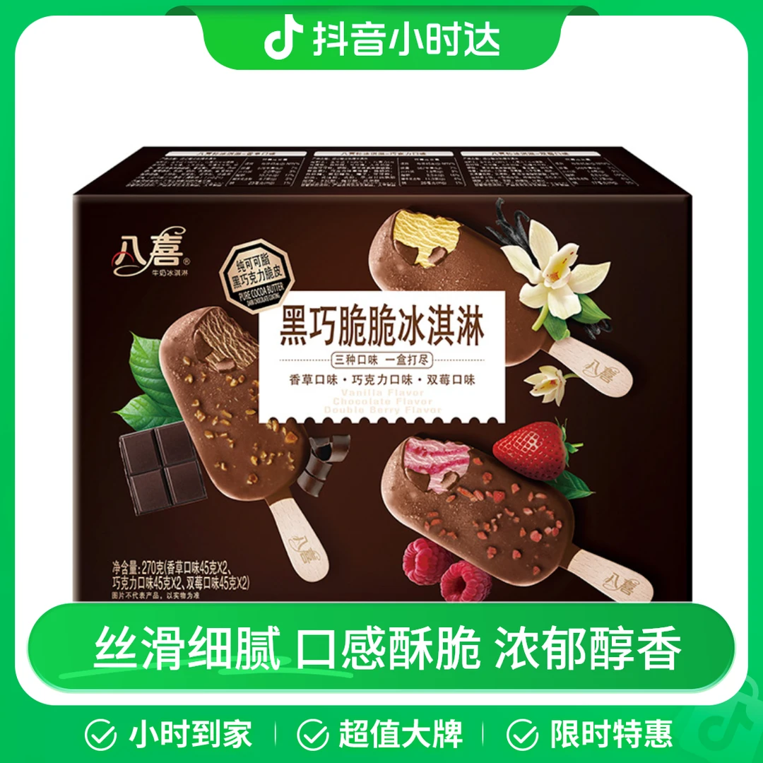 八喜黑巧脆脆冰淇淋6支 270g