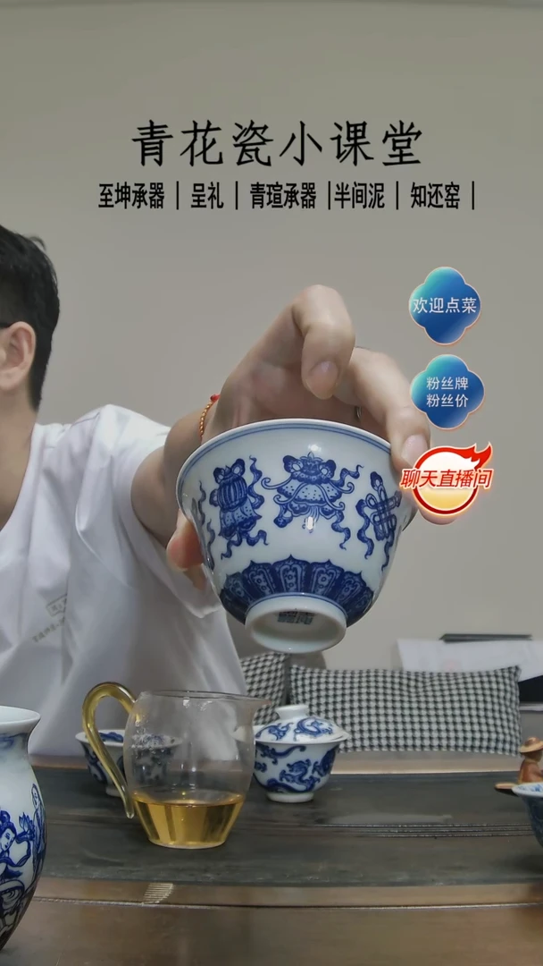 仰*堂【呈礼】公道杯八仙