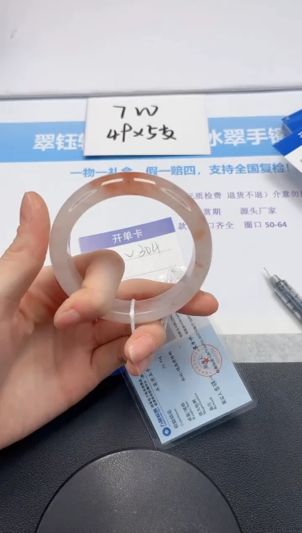 【闪购商品】石英质玉手镯未镶嵌V304-58.3