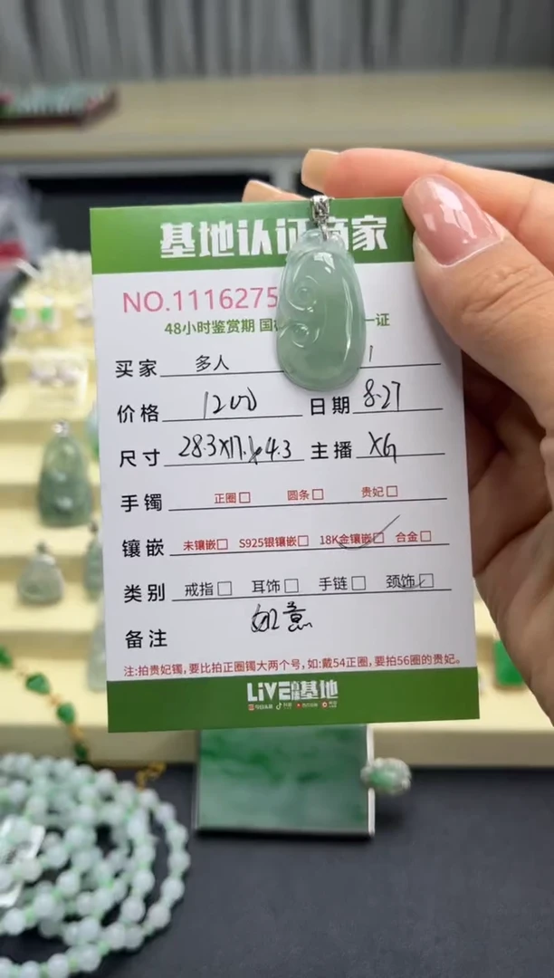 吊坠(不含链)18K金镶嵌翡翠多人