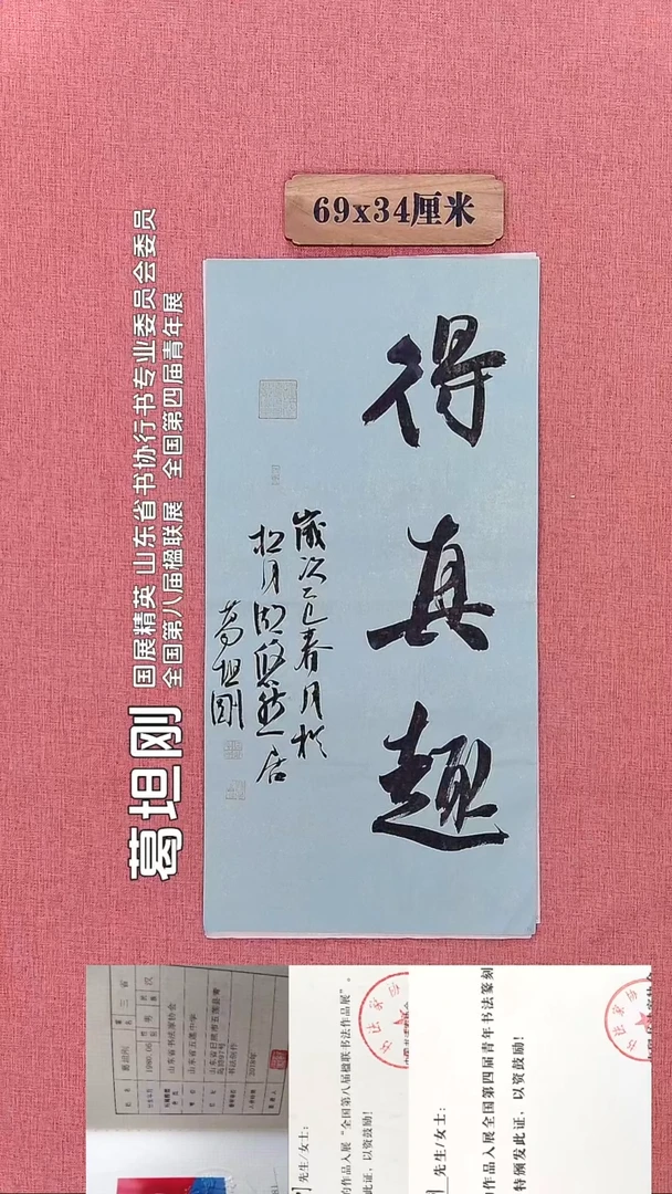 书法365         葛老师书法作品