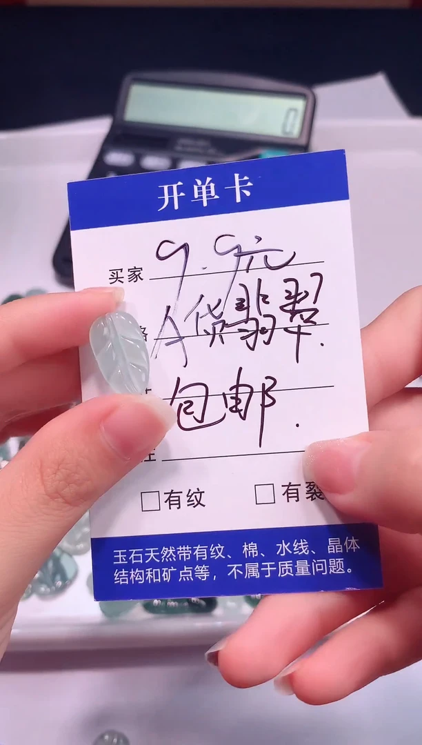 颈饰未镶嵌翡翠心*好0芹0翡翠珠宝32