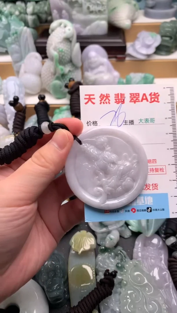 吊坠(不含链)未镶嵌翡翠1