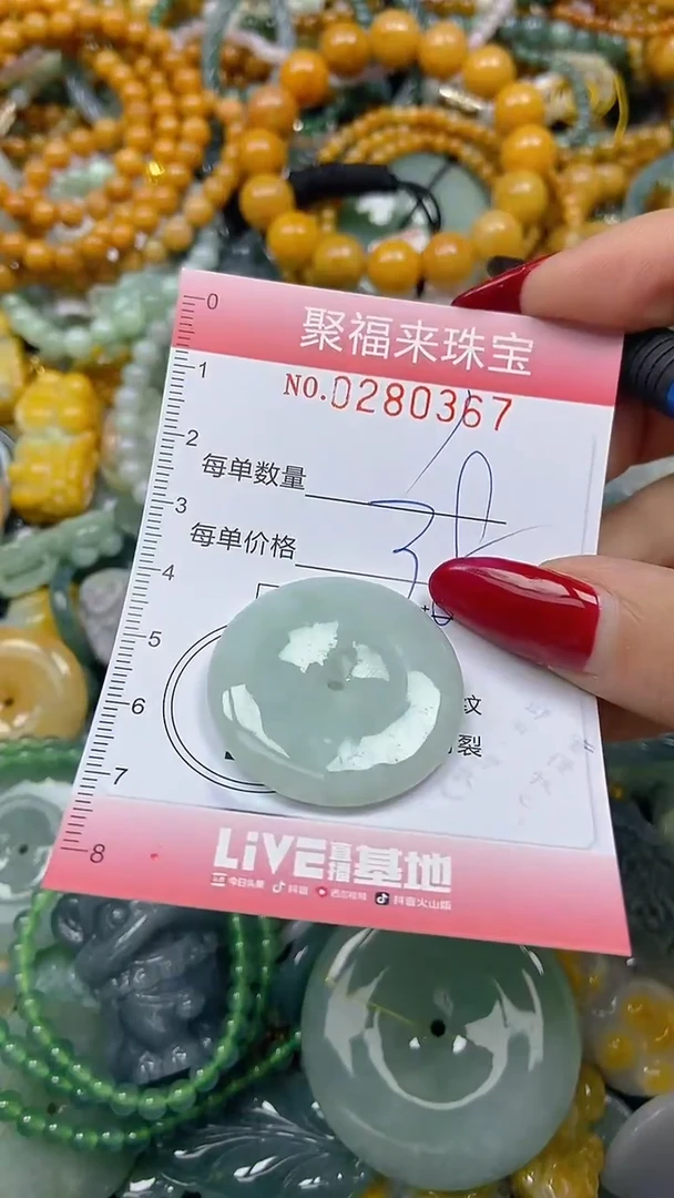 颈饰未镶嵌翡翠闪购0280367