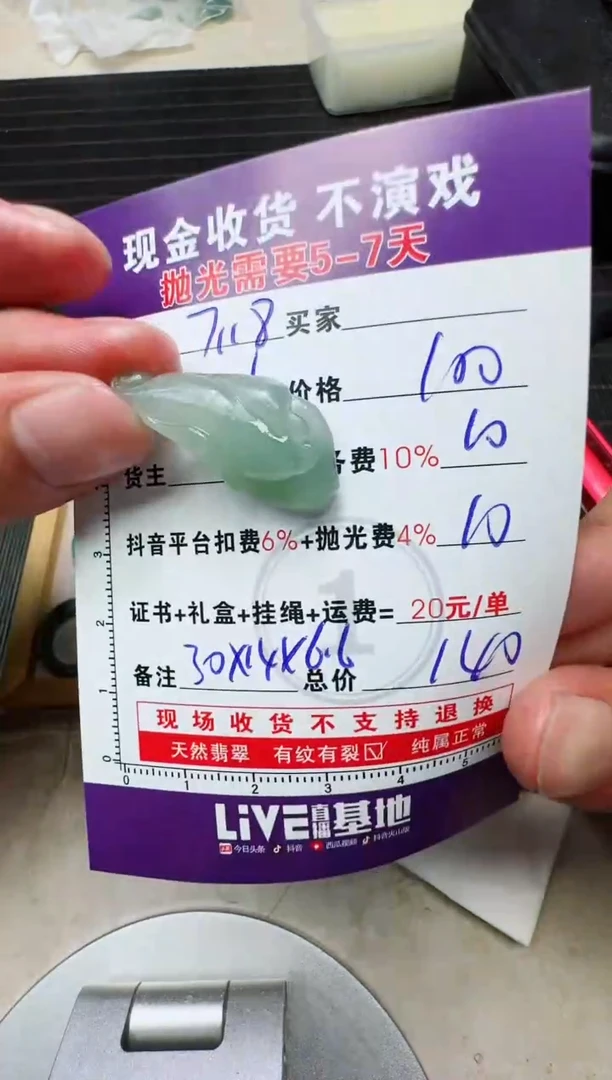 定制翡翠未镶嵌什****士0835217977