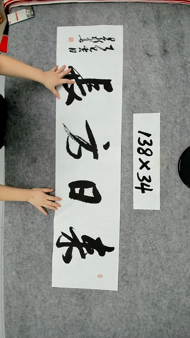 书法吕老师书法作品
