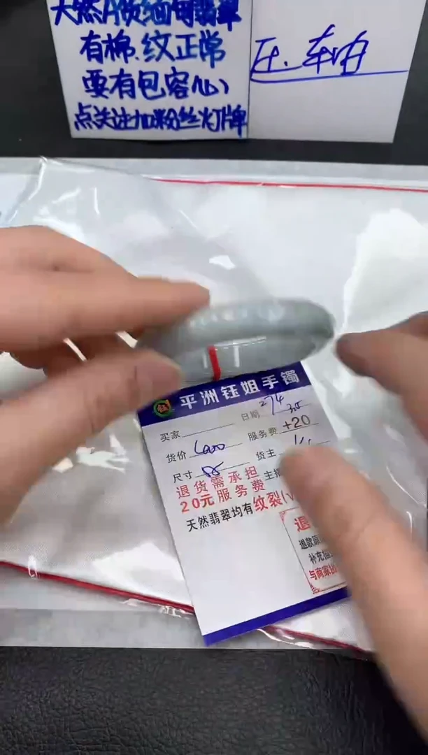 【闪购商品】翡翠手镯未镶嵌111111111111
