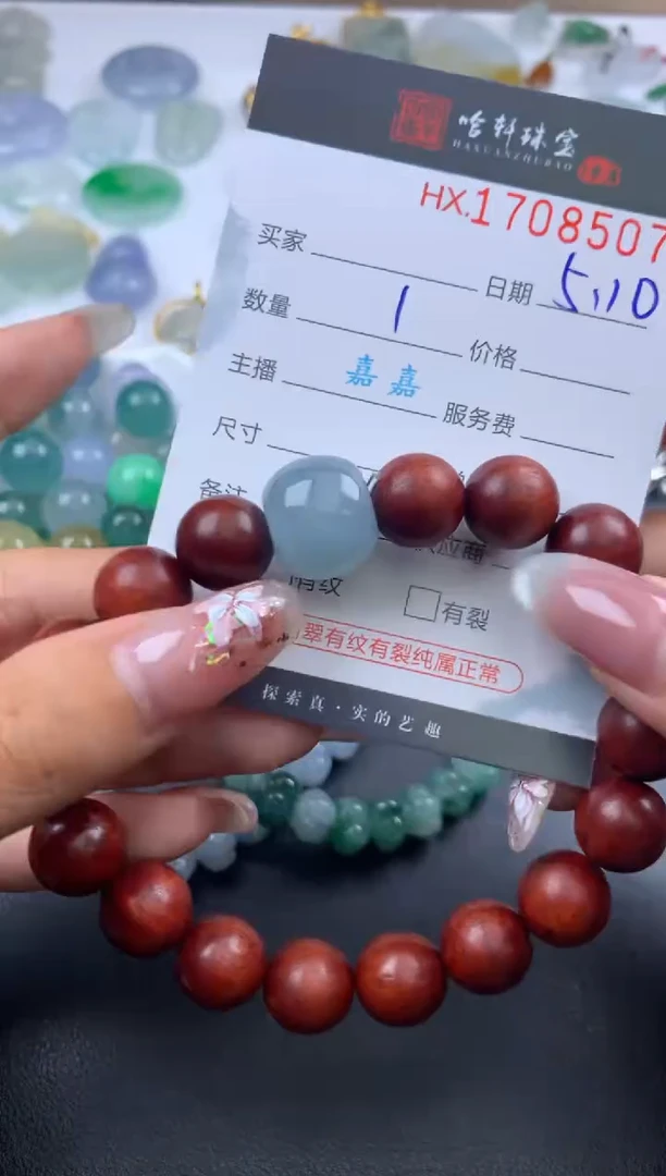 翡翠挂件未镶嵌哈轩 手串1（有纹有裂）