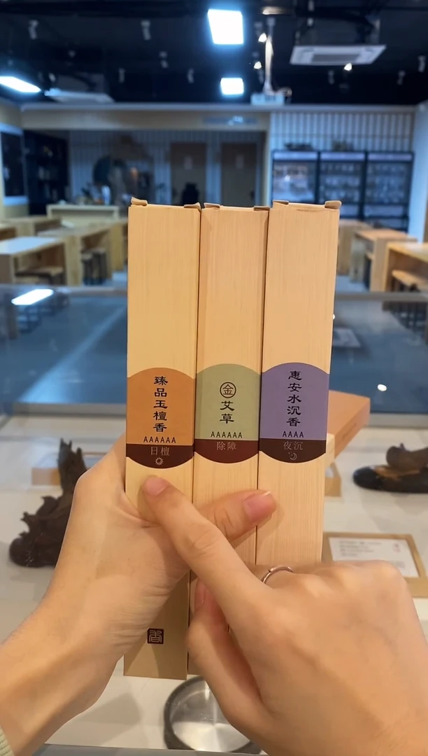 香篆1普云/养生三香(沉.檀.艾)-120克约300支