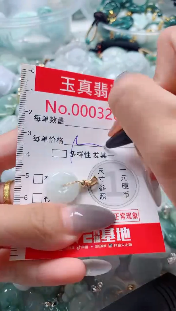 吊坠(不含链)未镶嵌翡翠3269