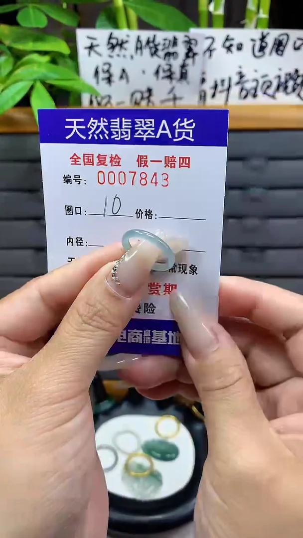 【闪购商品】翡翠戒圈未镶嵌天然翡翠A货7843