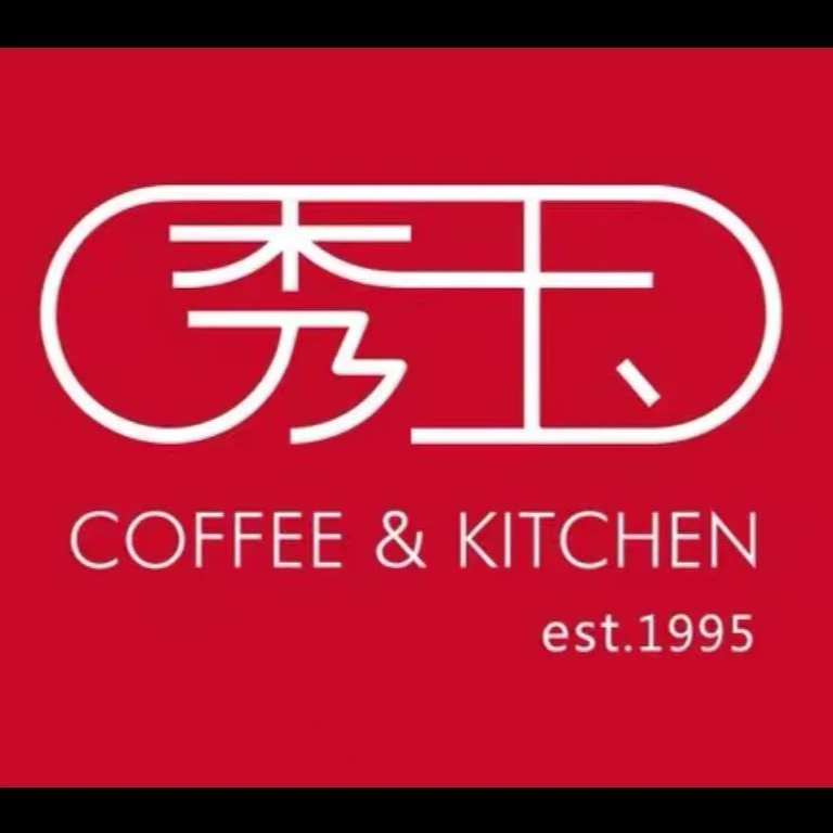 秀玉coffee&kitchen西餐厅代金券优惠券