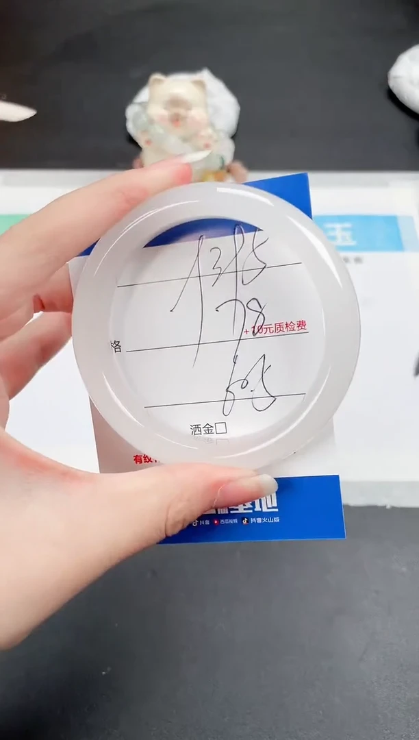 石英质玉手镯未镶嵌395-60.5